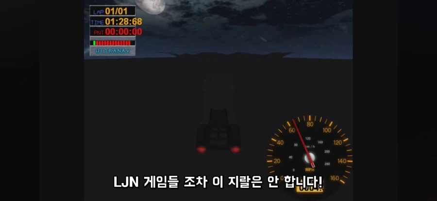 AVGN이 할 수 있는 최대치의 비난 - 이미지 3