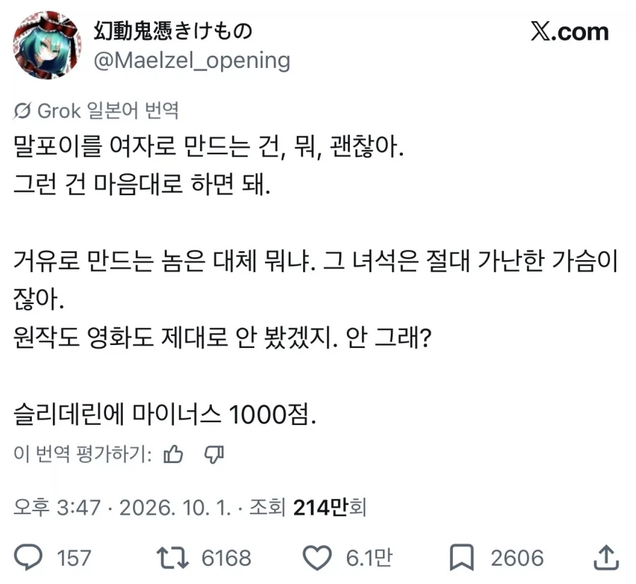 “진정한 일본 사무라이의 자세“ - 이미지 2