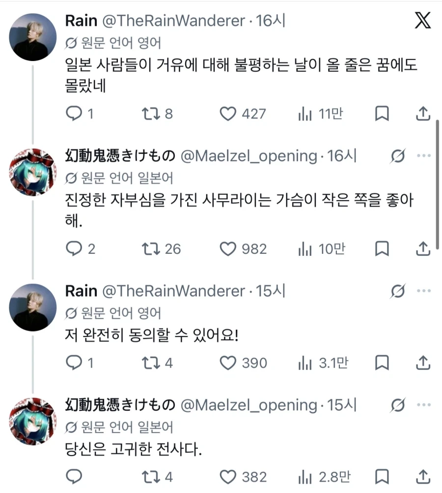 “진정한 일본 사무라이의 자세“ - 이미지 3