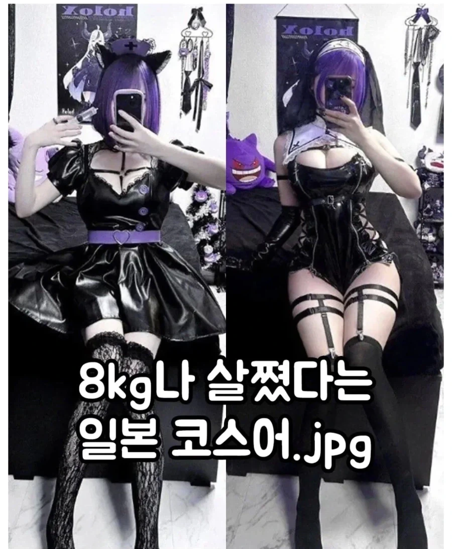 8kg이나 쪄버린 여성 코스어 - 이미지 3