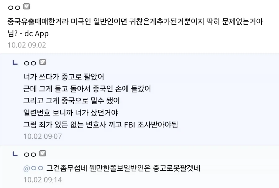미국에서 rtx5090 구입할 때 써야하는 서약서 - 이미지 2