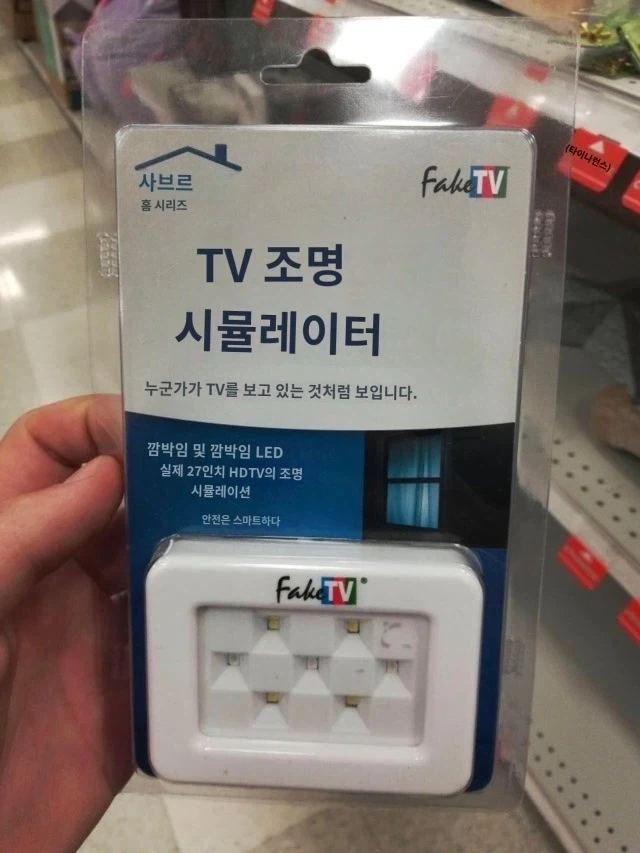 자택 보안을 위한 TV 조명 시뮬레이터 - 이미지 2