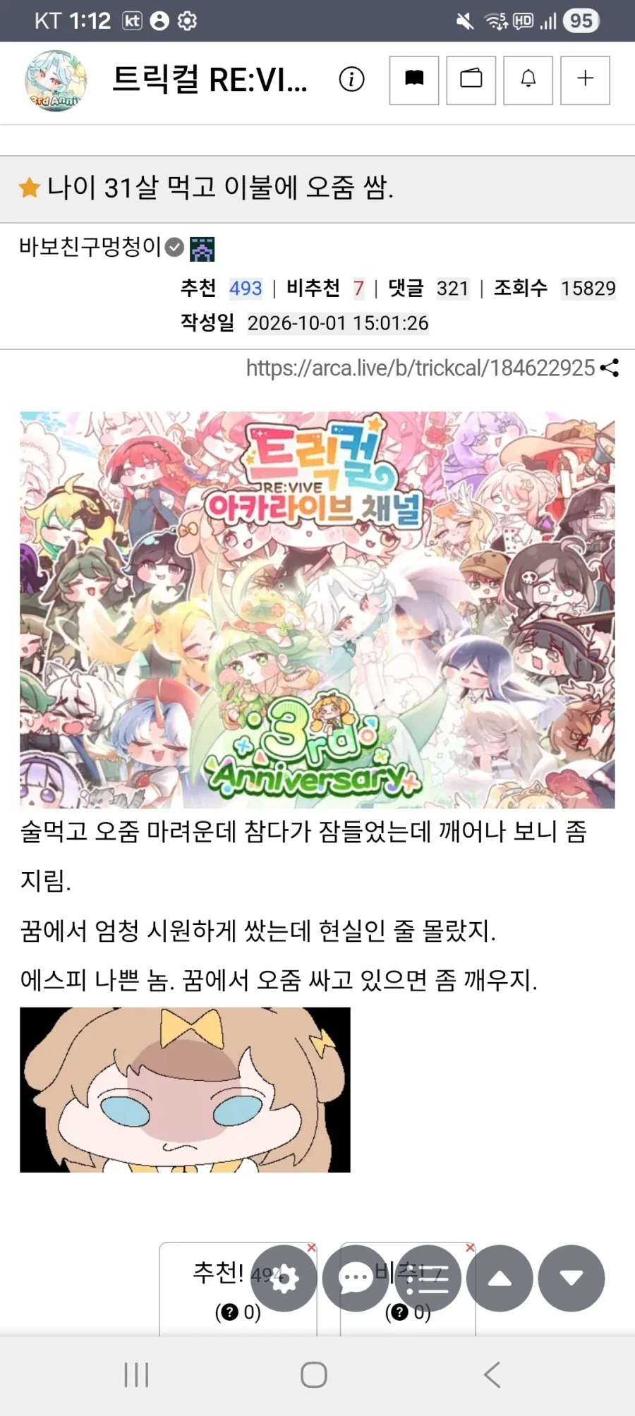 아카도 늙었네
