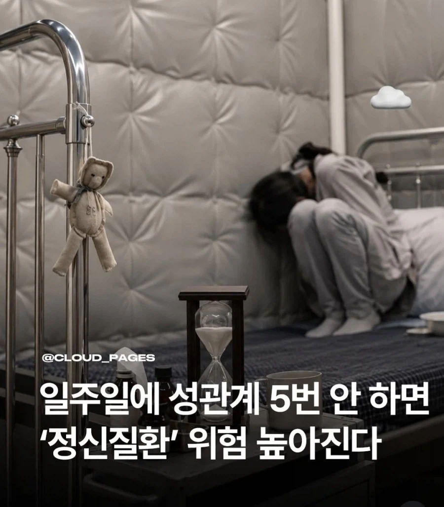 색스안하면 정신병 걸릴수있다
