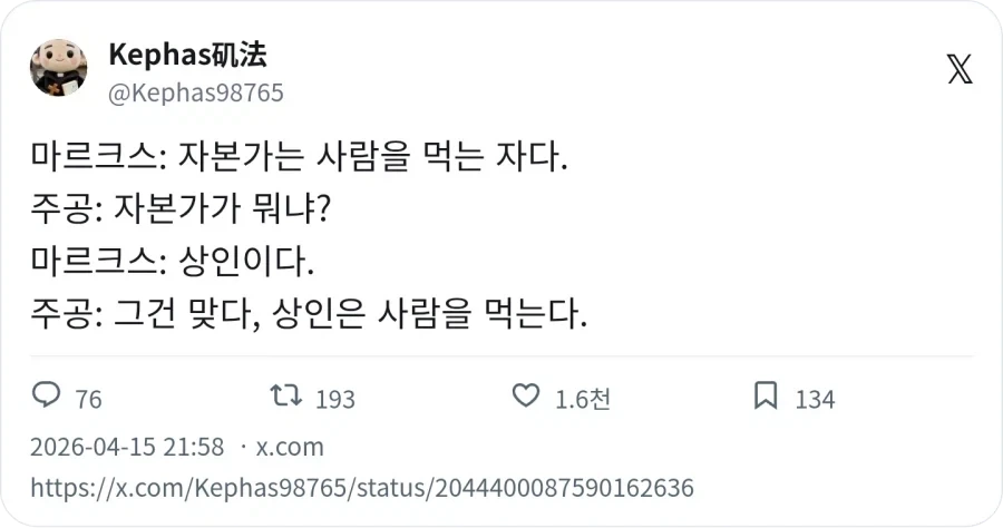 고대 중국을 방문한 마르크스