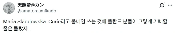 이렇게 부르면 폴란드 사람들이 좋아해줌.jpg - 이미지 2