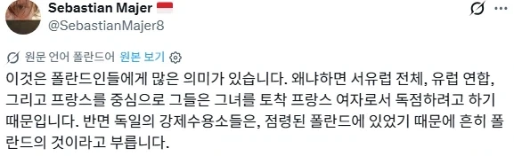 이렇게 부르면 폴란드 사람들이 좋아해줌.jpg - 이미지 3