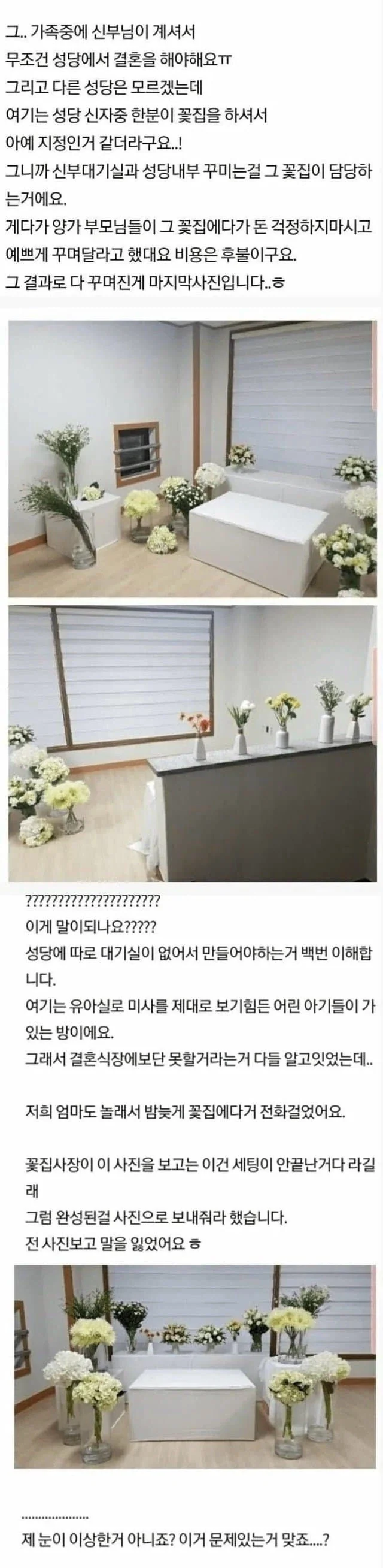 독점 업체의 폐해 ㄷㄷㄷㄷㄷ