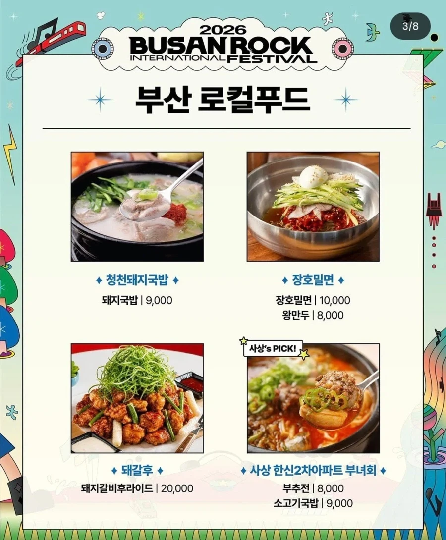 축제 흥행에 도시의 존폐가 달린 듯한 부산 현 상황