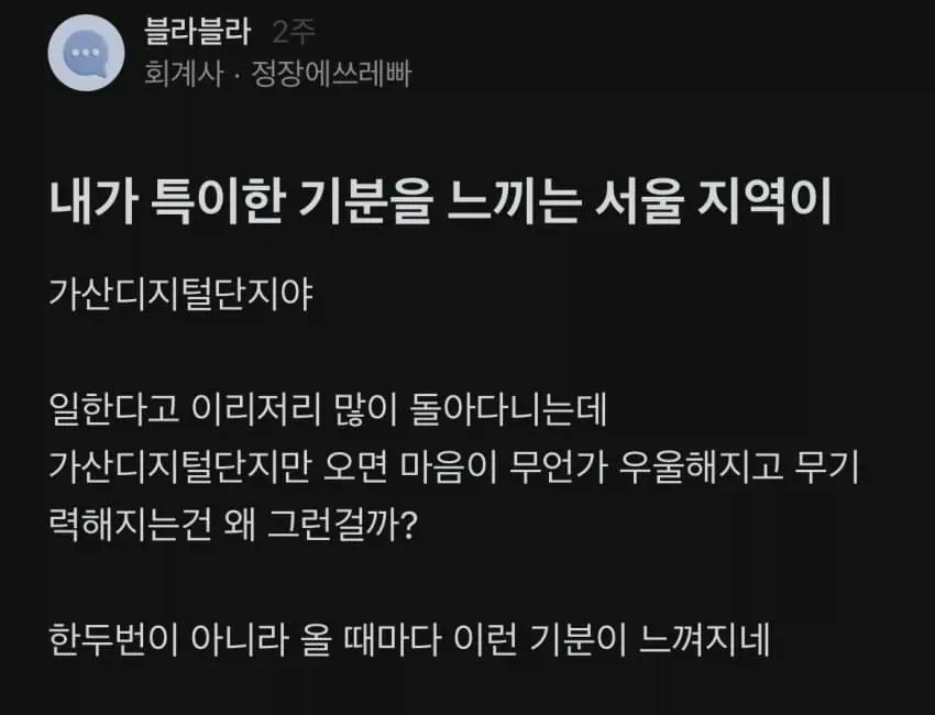 서울 가산디지털단지 특징.jpg - 이미지 2