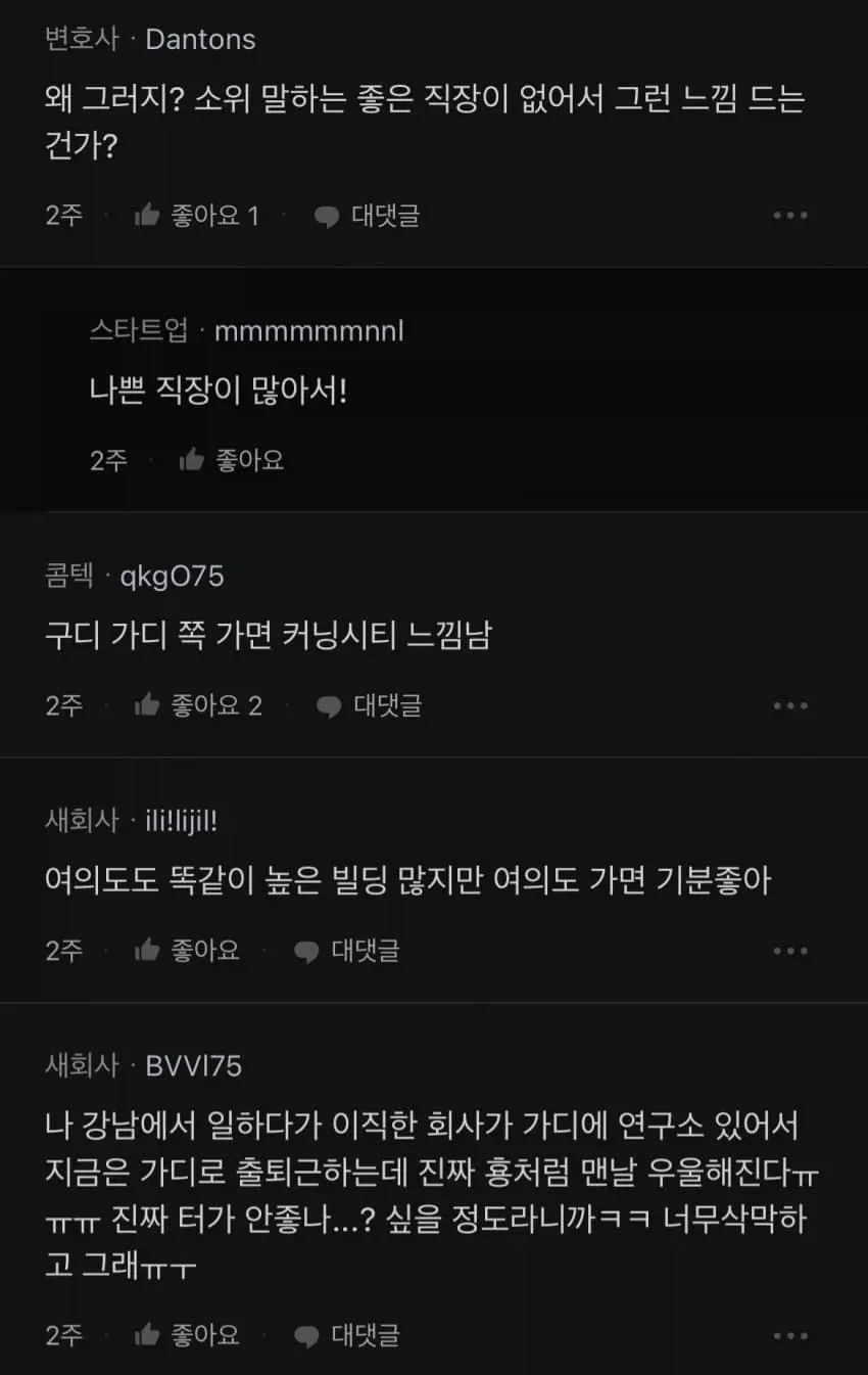 서울 가산디지털단지 특징.jpg - 이미지 3