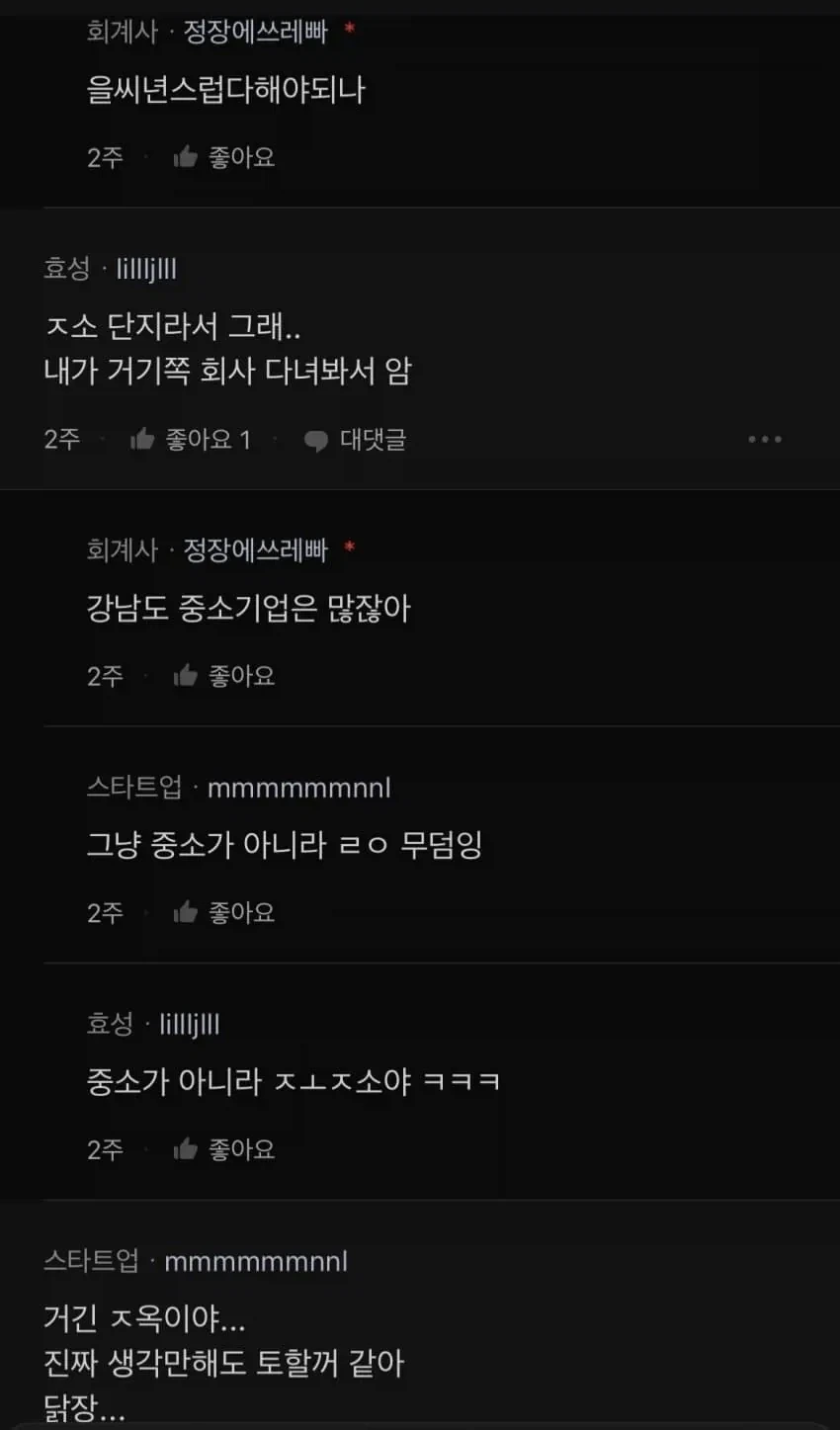 서울 가산디지털단지 특징.jpg - 이미지 4
