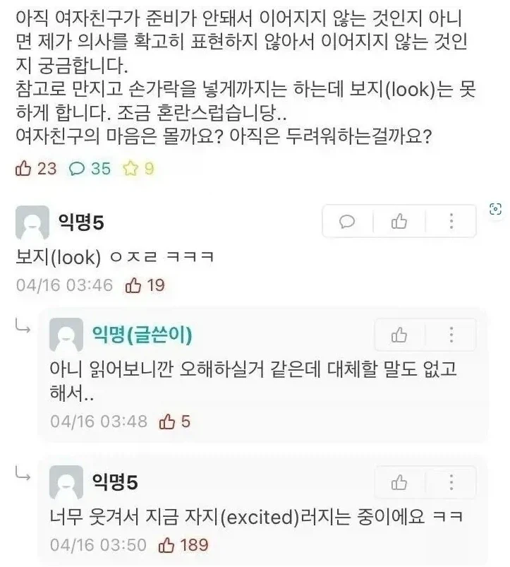 손가락은 넣는데 보지는 못하게 합니다.
