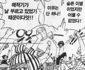 원피스 오다의 가치관이 바뀐걸 보여주는 장면 - 이미지 2