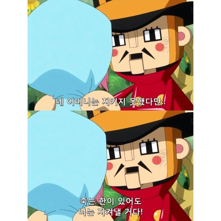 원피스 오다의 가치관이 바뀐걸 보여주는 장면 - 이미지 8