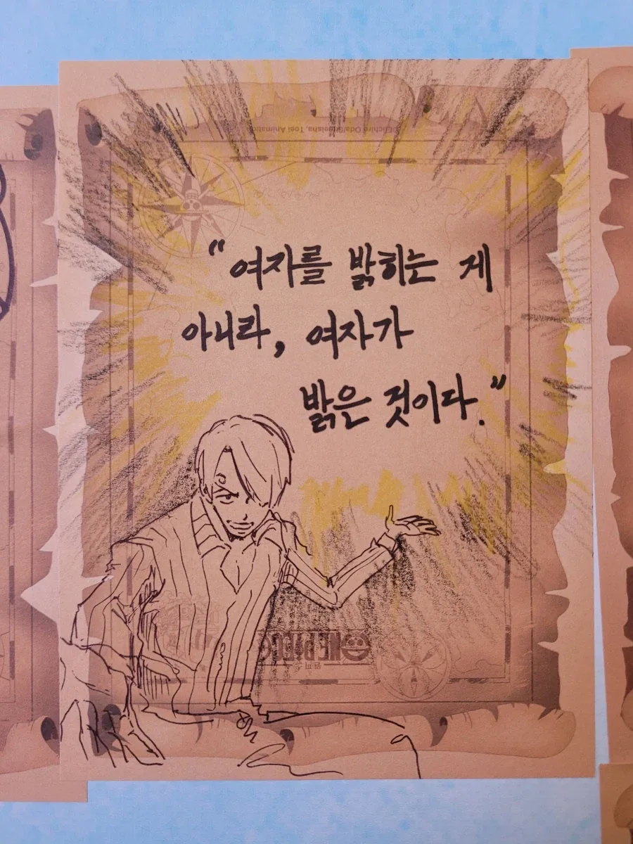 원피스 상디를 완벽 요약한 문장