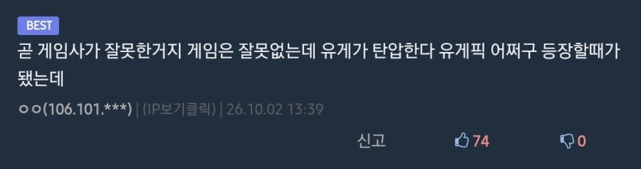 아스오라) 솔직히 개발사가 문제지 게임이 문제는 아니자나 - 이미지 2