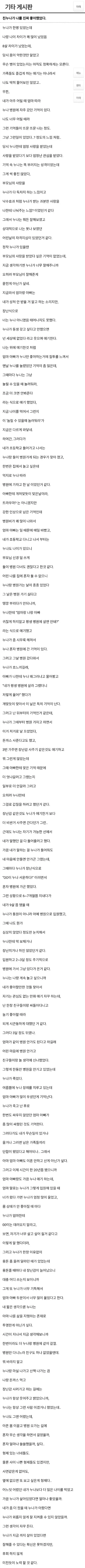 펌)친누나가 나를 진짜 좋아했었다.