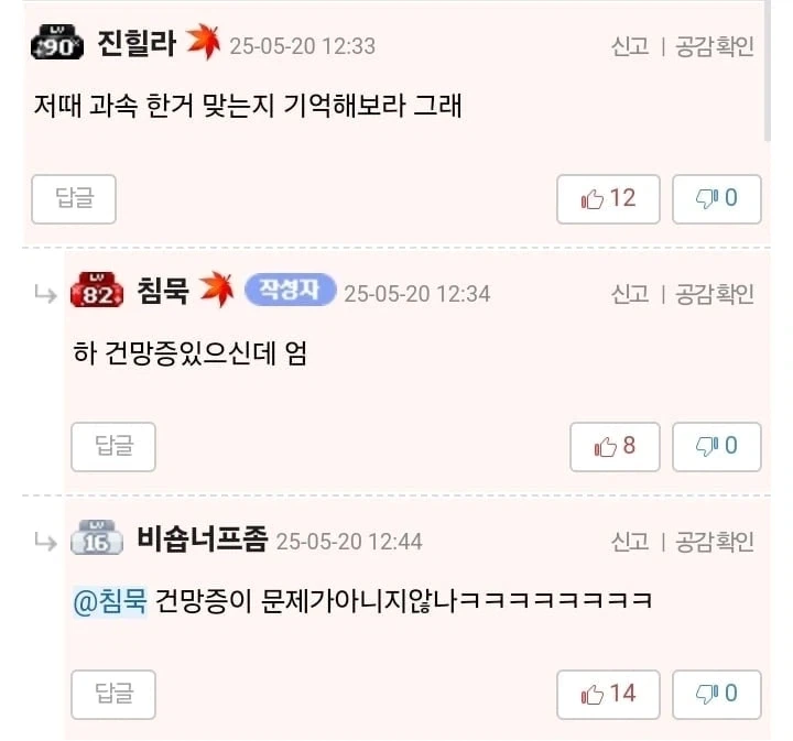 미국에 있는 이모한테 과속딱지 나옴.jpg - 이미지 2