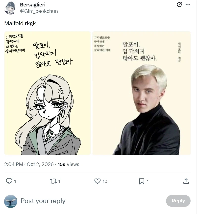 해리포터)한국 갬성
