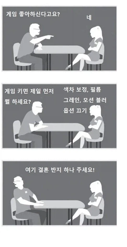 게임 좋아하는 여자와 만났다.