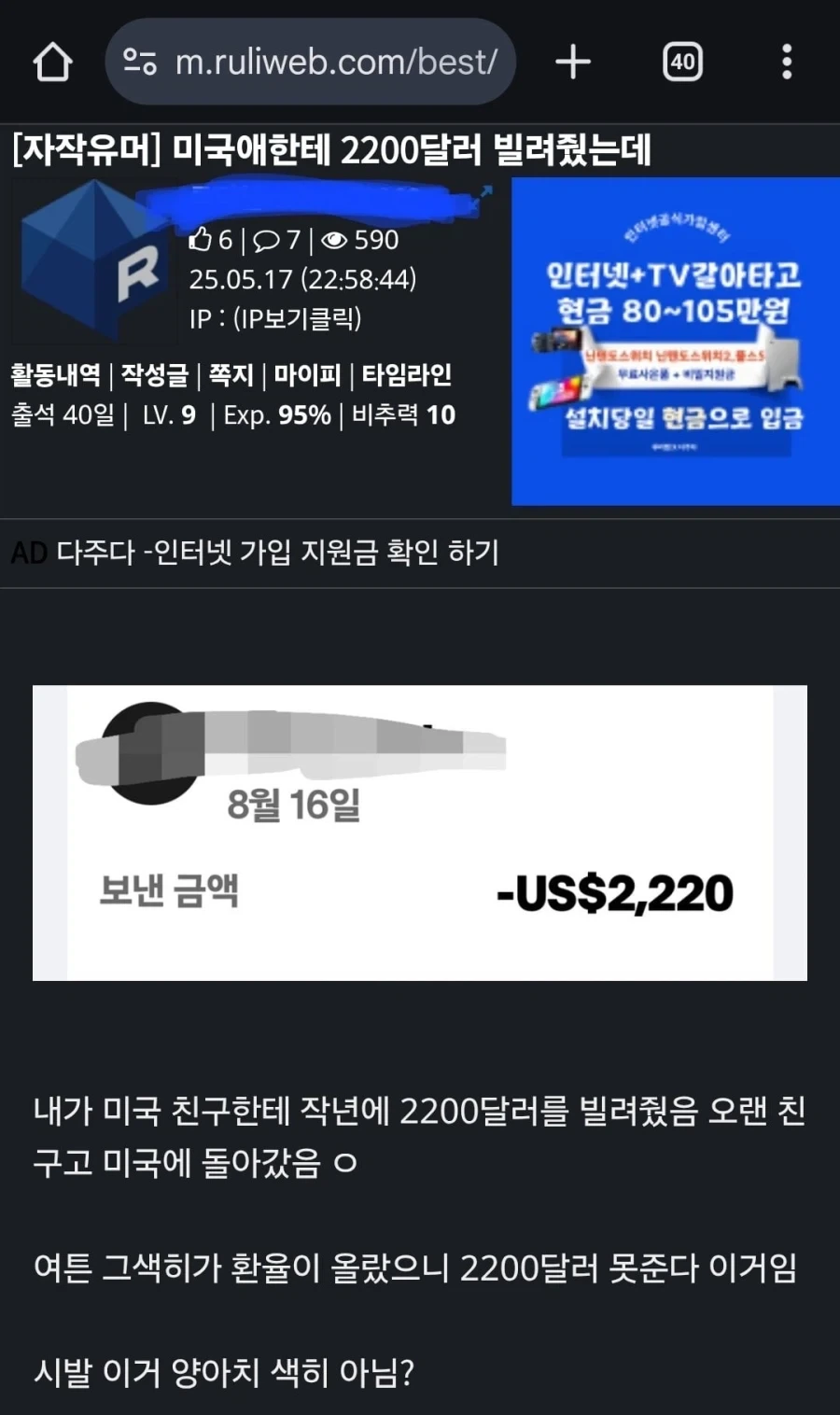돈 빌려줬다 ↗됨