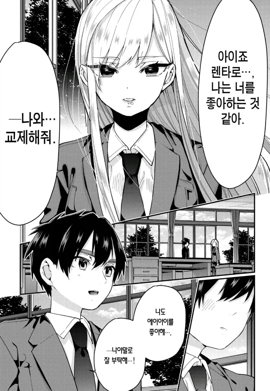 100여친)가짜 광기와 진짜 광기
