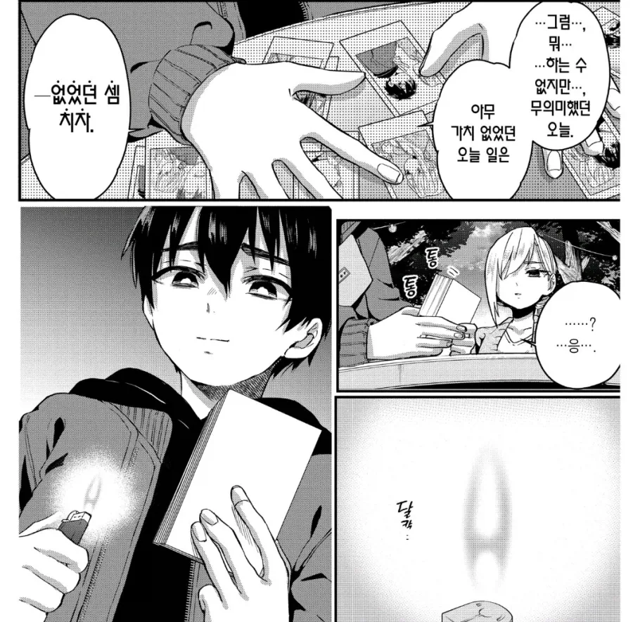 100여친)가짜 광기와 진짜 광기 - 이미지 3