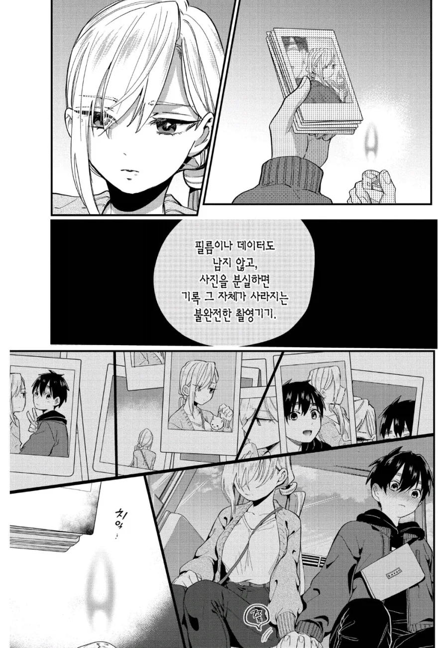 100여친)가짜 광기와 진짜 광기 - 이미지 4