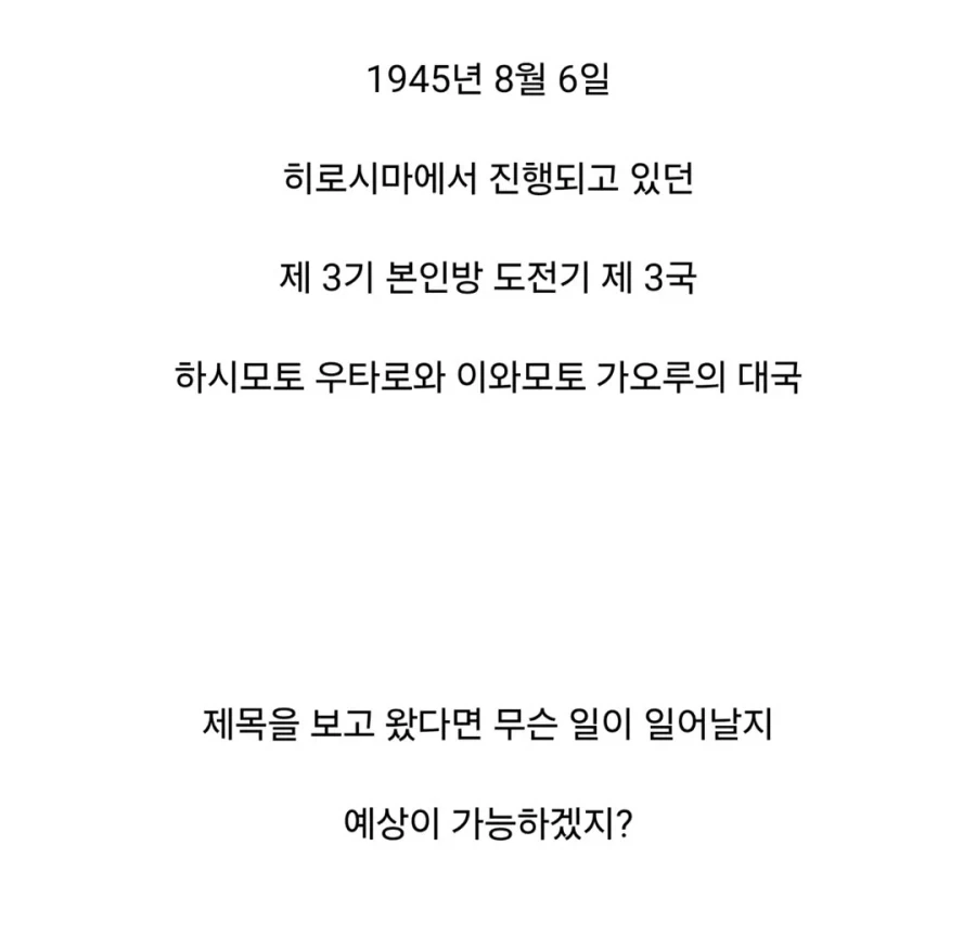 ??: 님 저기 핵폭탄 떨어진거 봄?.jpg - 이미지 2