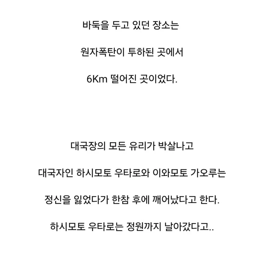 ??: 님 저기 핵폭탄 떨어진거 봄?.jpg - 이미지 4