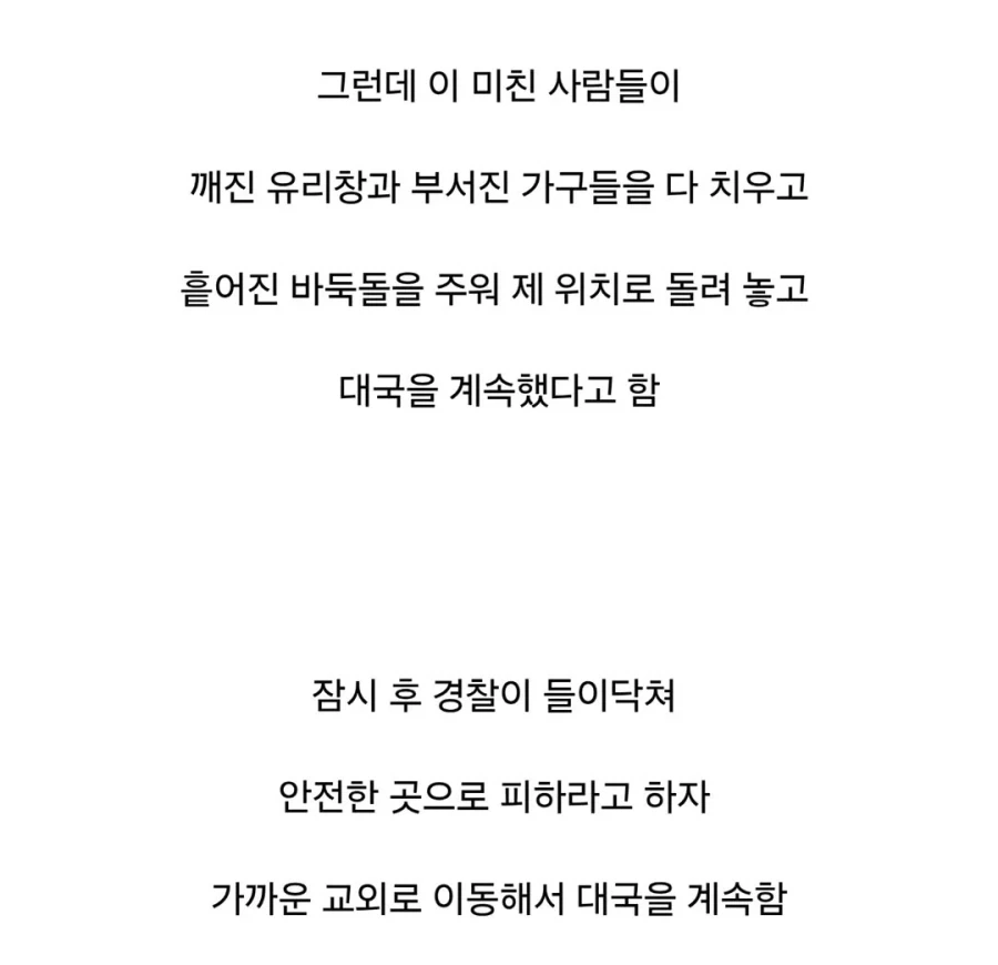 ??: 님 저기 핵폭탄 떨어진거 봄?.jpg - 이미지 5