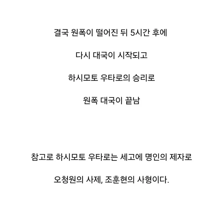 ??: 님 저기 핵폭탄 떨어진거 봄?.jpg - 이미지 6