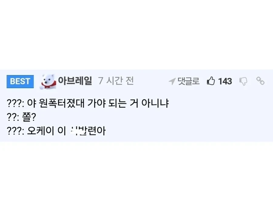 ??: 님 저기 핵폭탄 떨어진거 봄?.jpg - 이미지 7