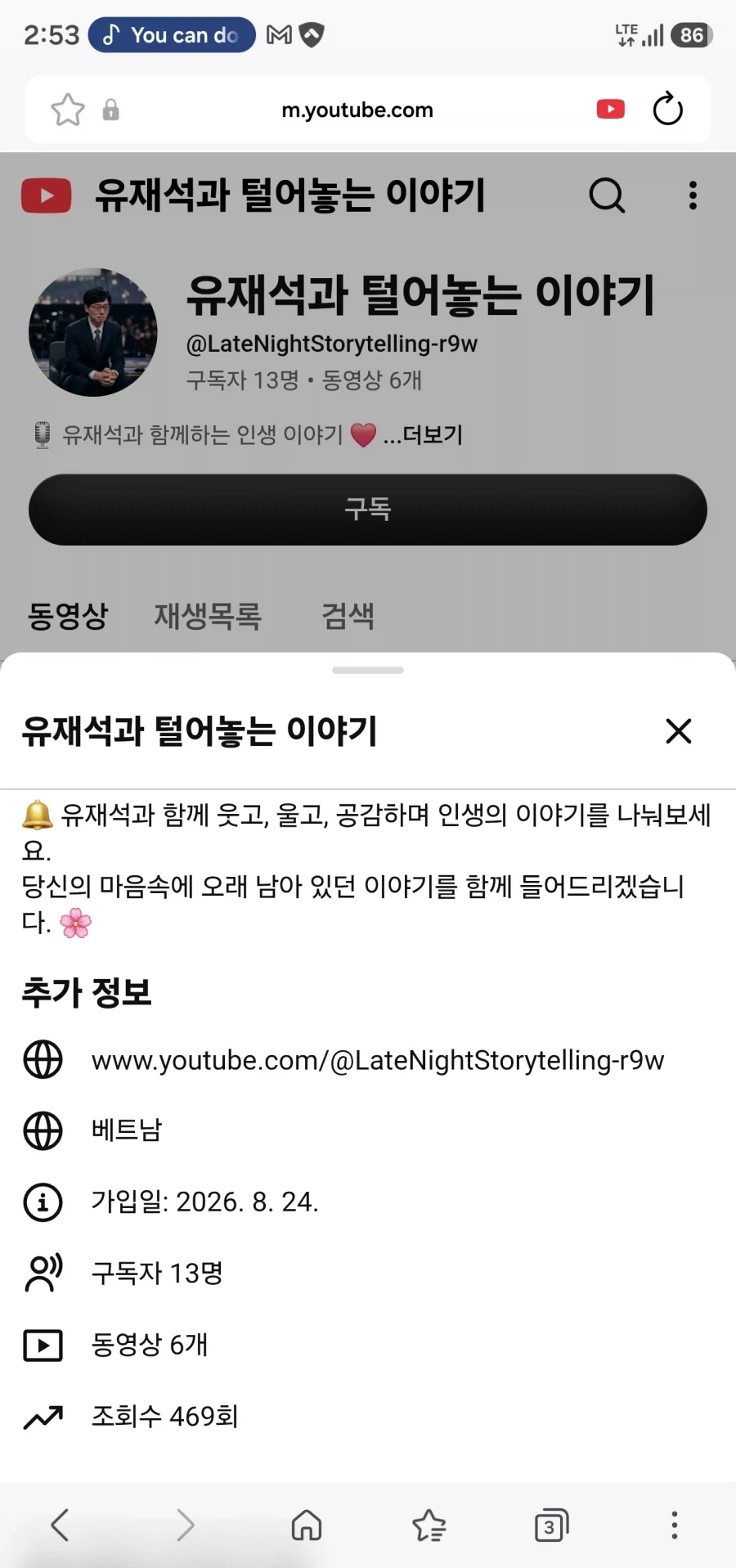 AI로 유재석 사칭하며 노인들 돈 빨아먹는 유튜버 등장 - 이미지 3