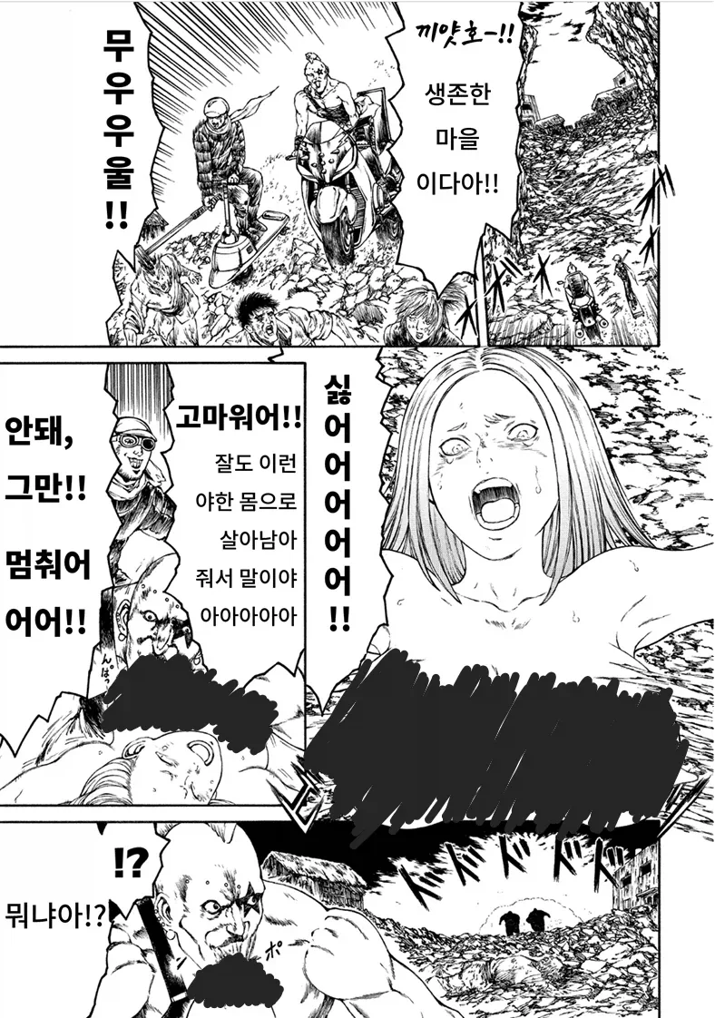 세기말 쿵쾅쿵쾅 200키로 레슬링 - 이미지 4