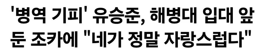 진짜 부끄러운 삼촌