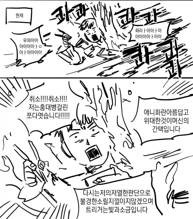 던전밥) 애니화 발표 후/방영 후 - 이미지 2