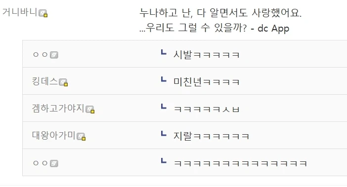어! 이 오대수의 ㅈㅈ가! 이우진의 혀에!!! - 이미지 2