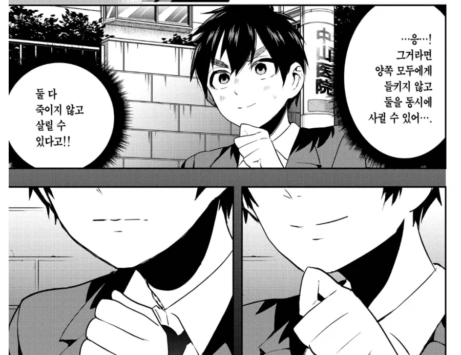 100여친)남주도 안한건 아닌 생각 - 이미지 2