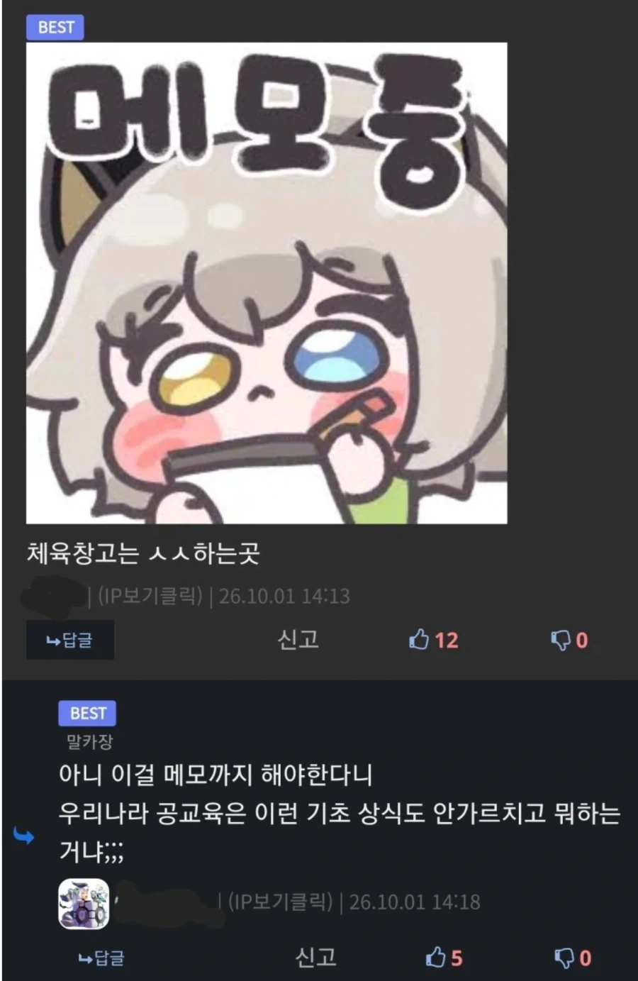 사교육이 불법이면 안되는 이유