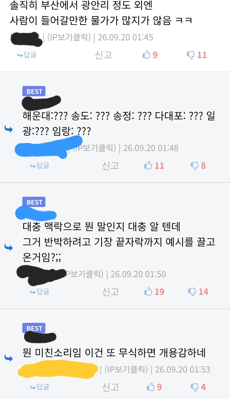 ???: 부산은 사람이 들어갈 물가가 많지 않다