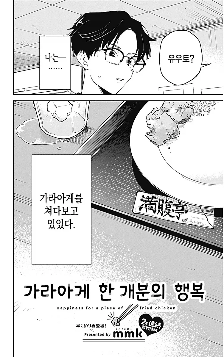 반대 였어... 먹는 순서가...jpg - 이미지 2