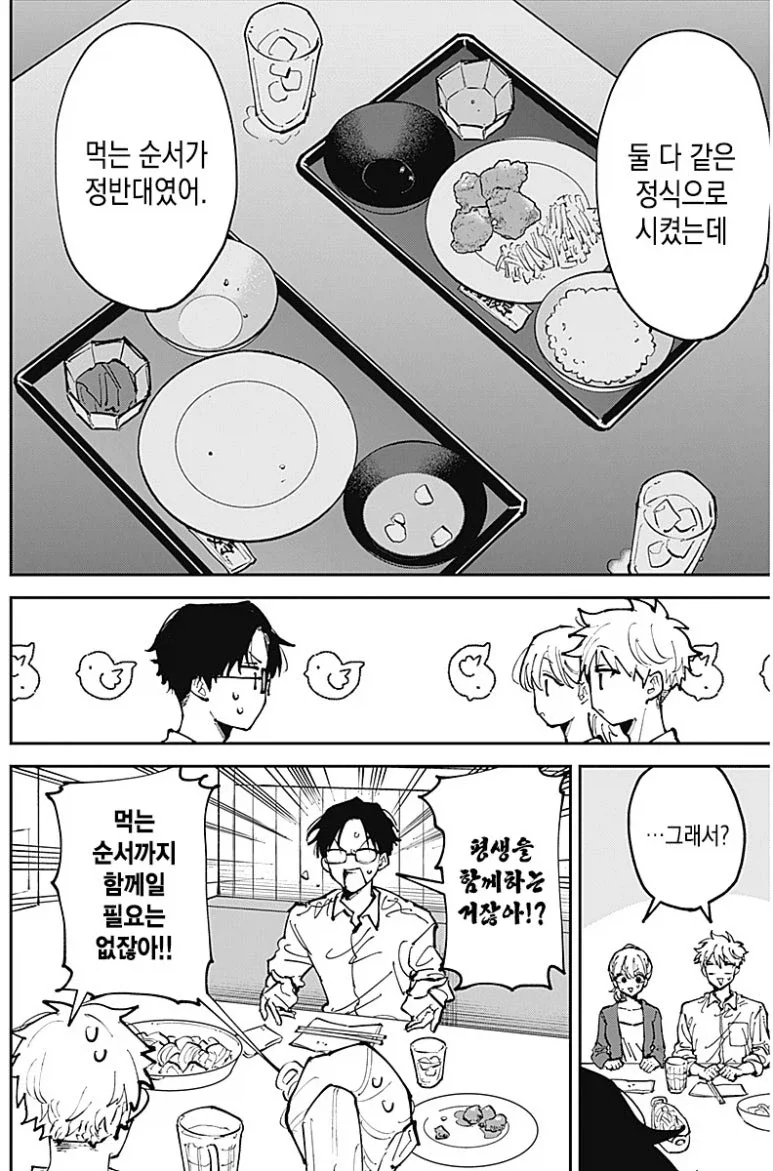 반대 였어... 먹는 순서가...jpg - 이미지 4