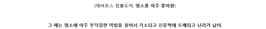 해리포터) 덤블도어 TS의 문제점은 이 분이지 - 이미지 2