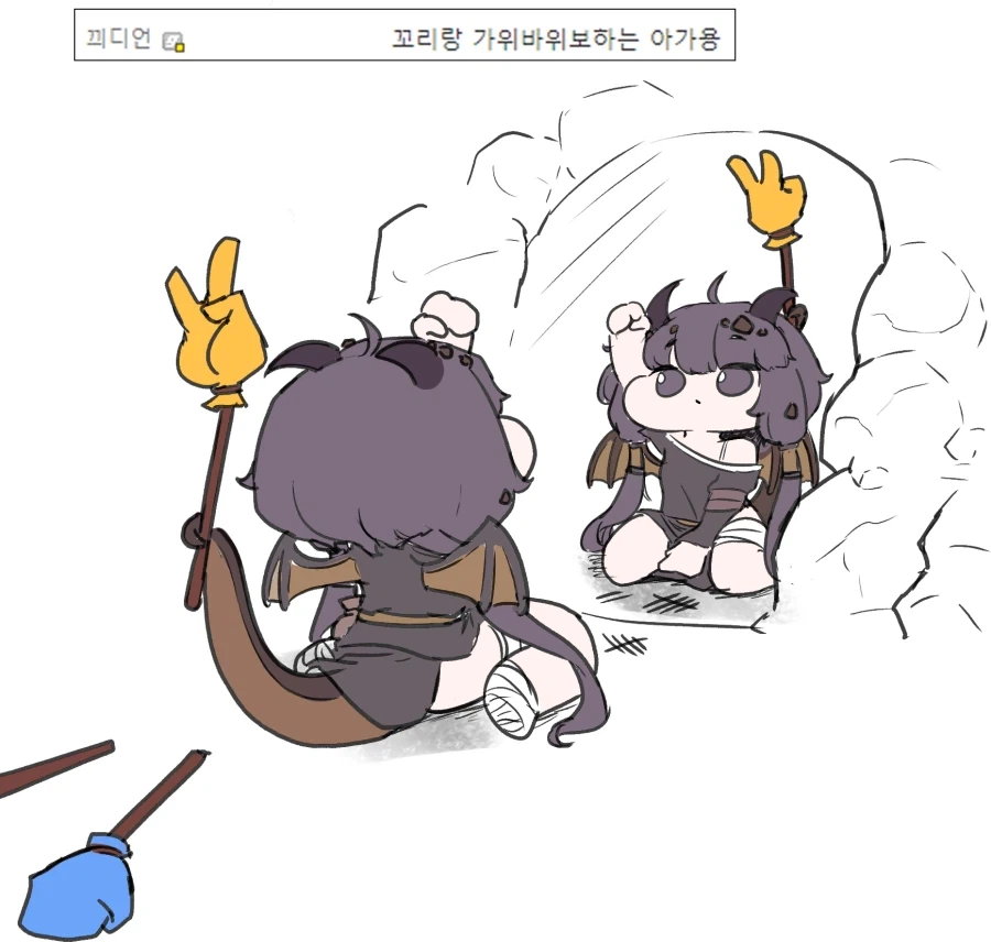 트릭컬) 혼자노는 끼디융