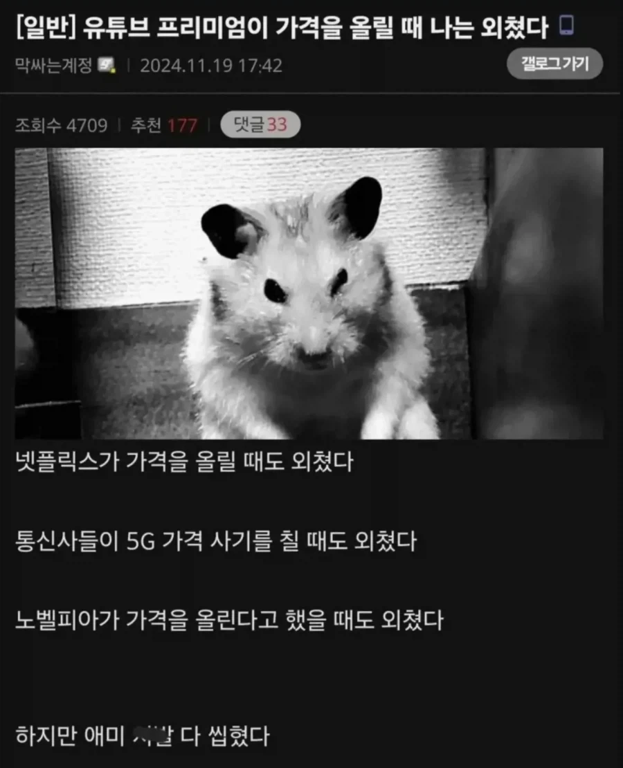 나는 외쳤다