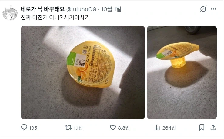 진짜 미친거 아냐? 사기야 사기.jpg