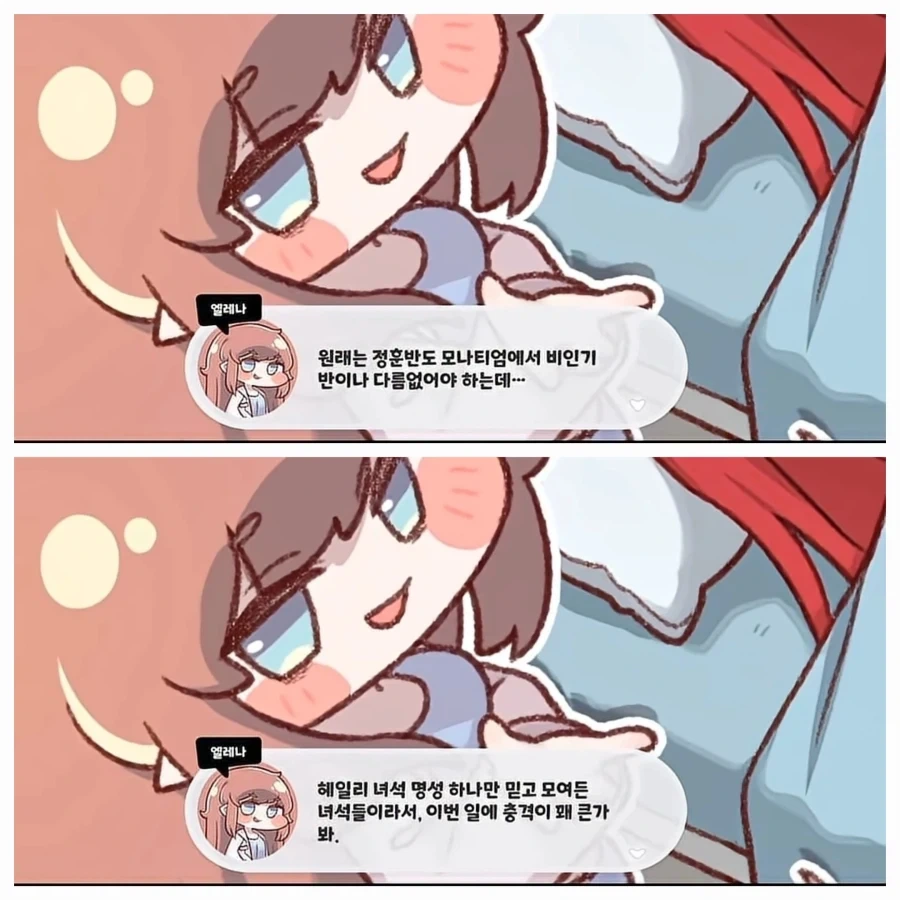 트릭컬) 현역 시절의 헤일리는 존경과 공포가 양립하는 엘프였어