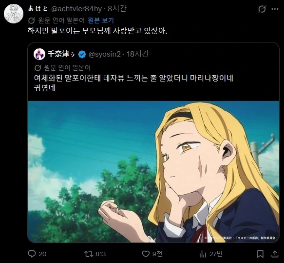 해리포터) 여자 말포이 외모가 왠지 익숙하다 싶었는데.twit - 이미지 2